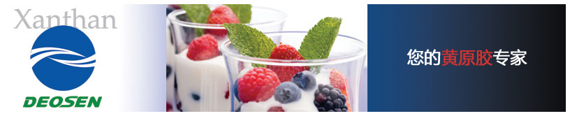 Deosen Your Xanthan Xperts